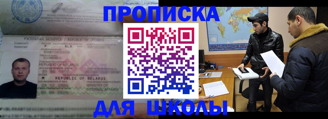 прописка штамп в Козельске