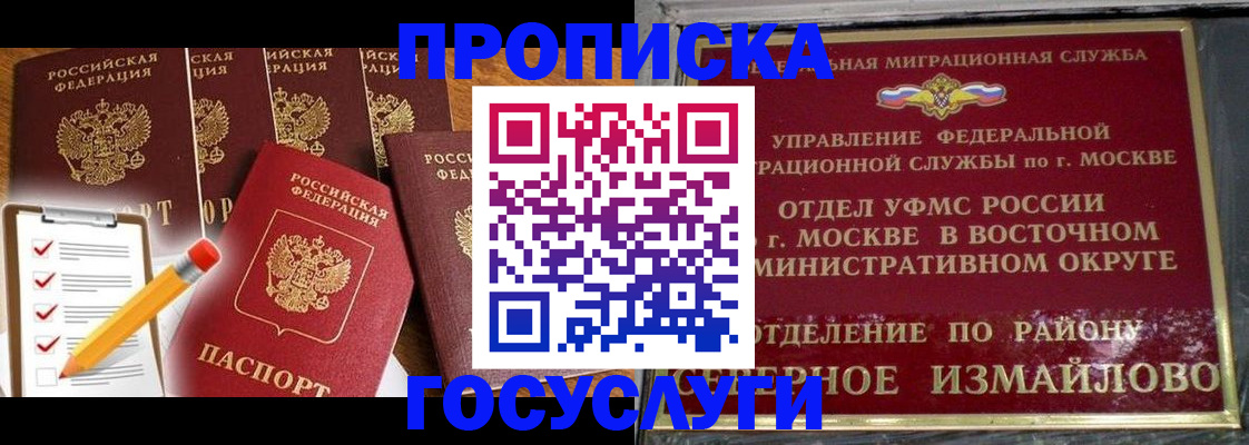 прописка от собственника в Козельске