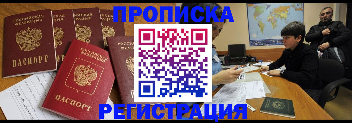 прописка гарантия в Козельске