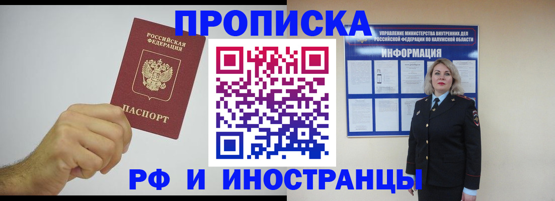регистрация в Козельске