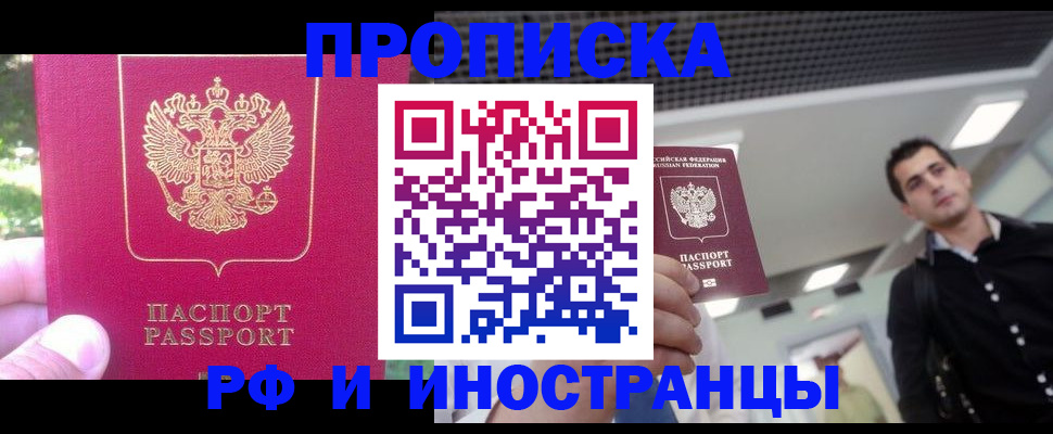 временная регистрация законно в Козельске