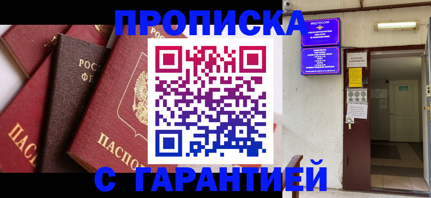 временная регистрация для школы в Козельске