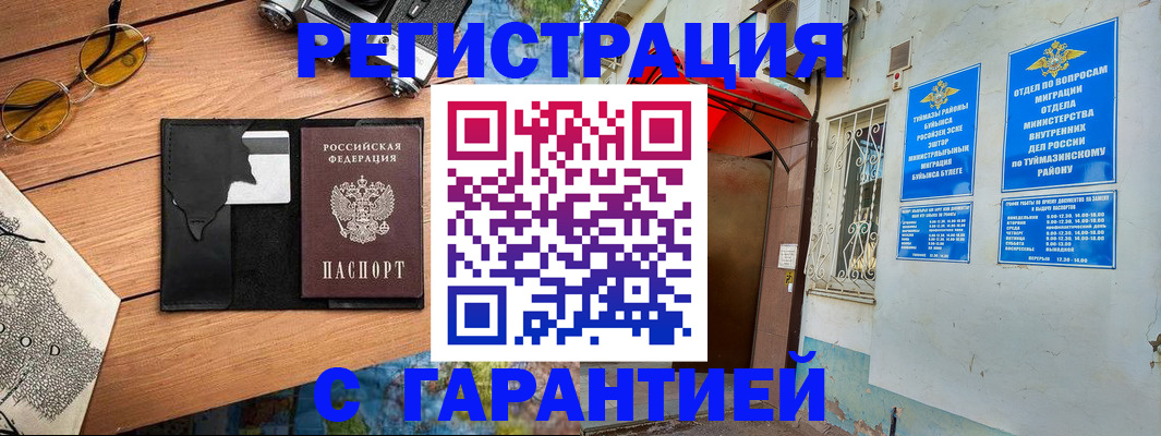 временная регистрация в Козельске