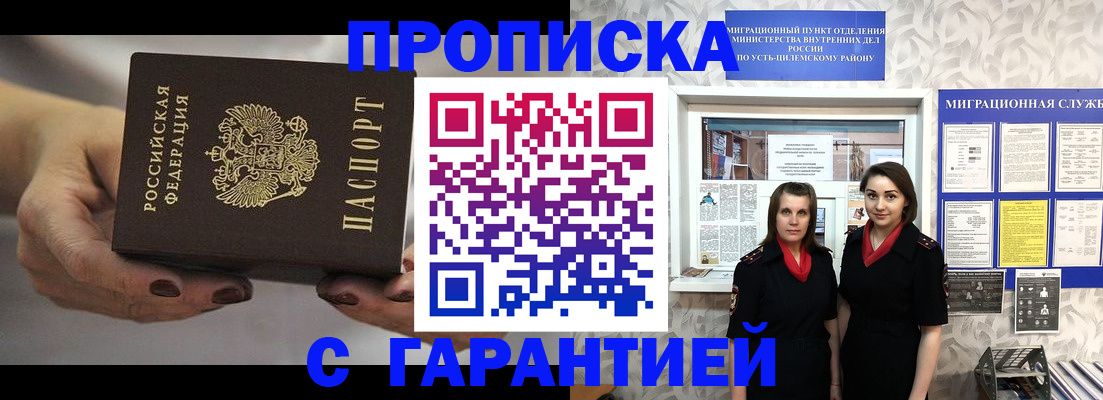 временная регистрация купить в Козельске