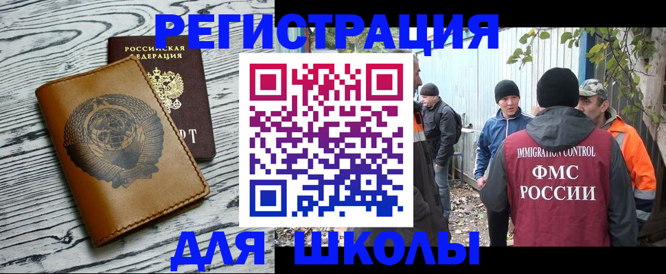 прописка в Козельске